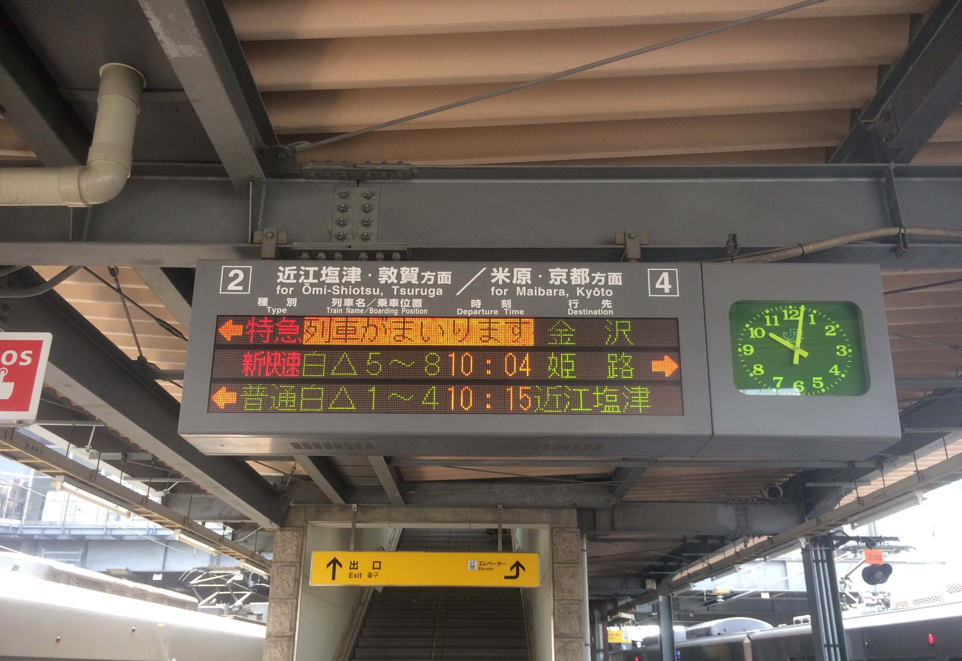 長浜駅
