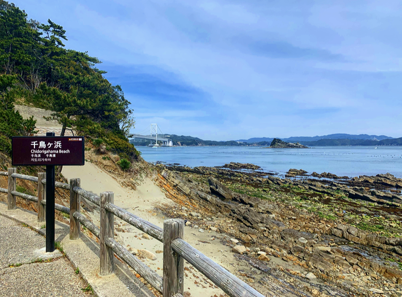 鳴門公園 千畳敷展望台