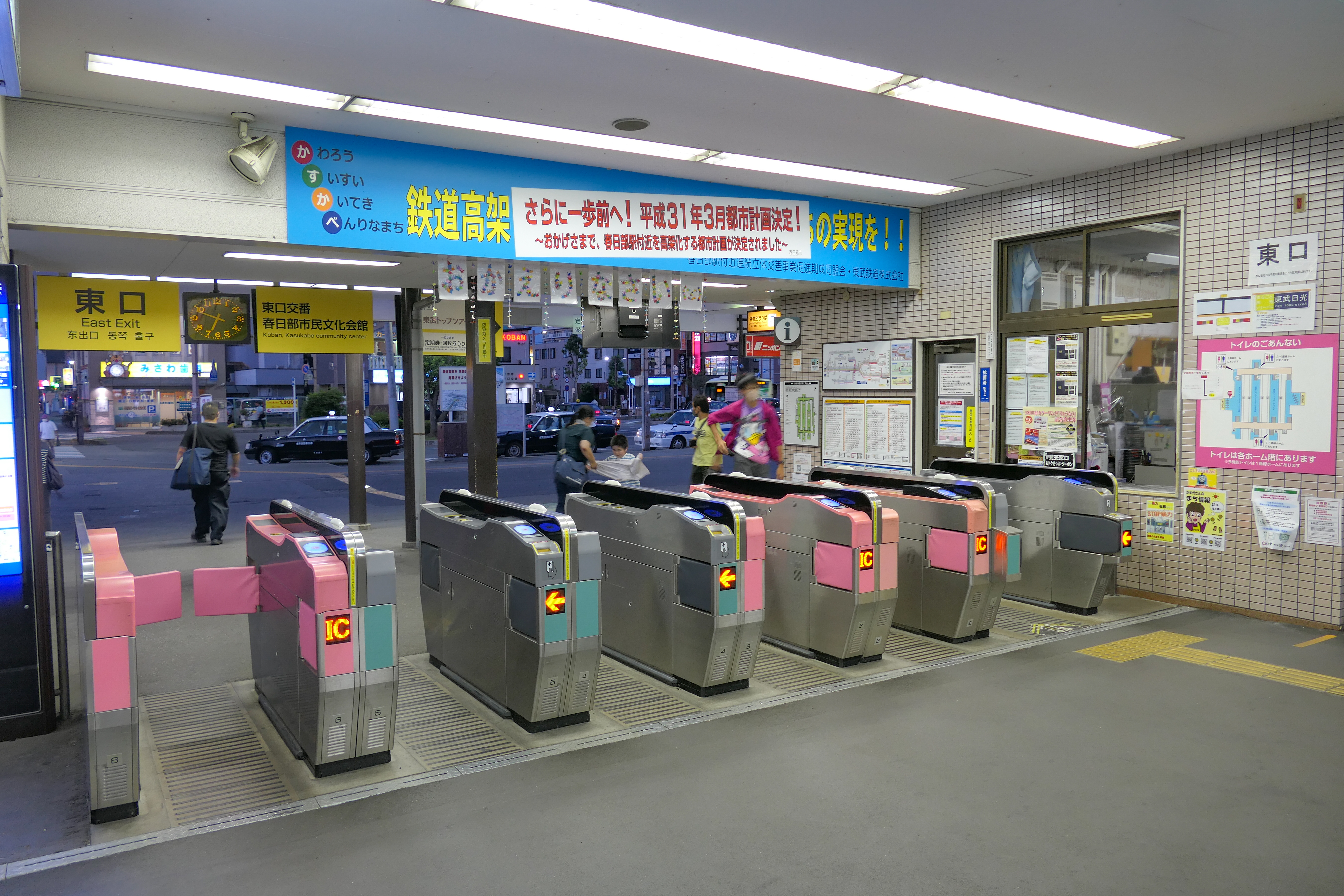 ぷらっとかすかべ