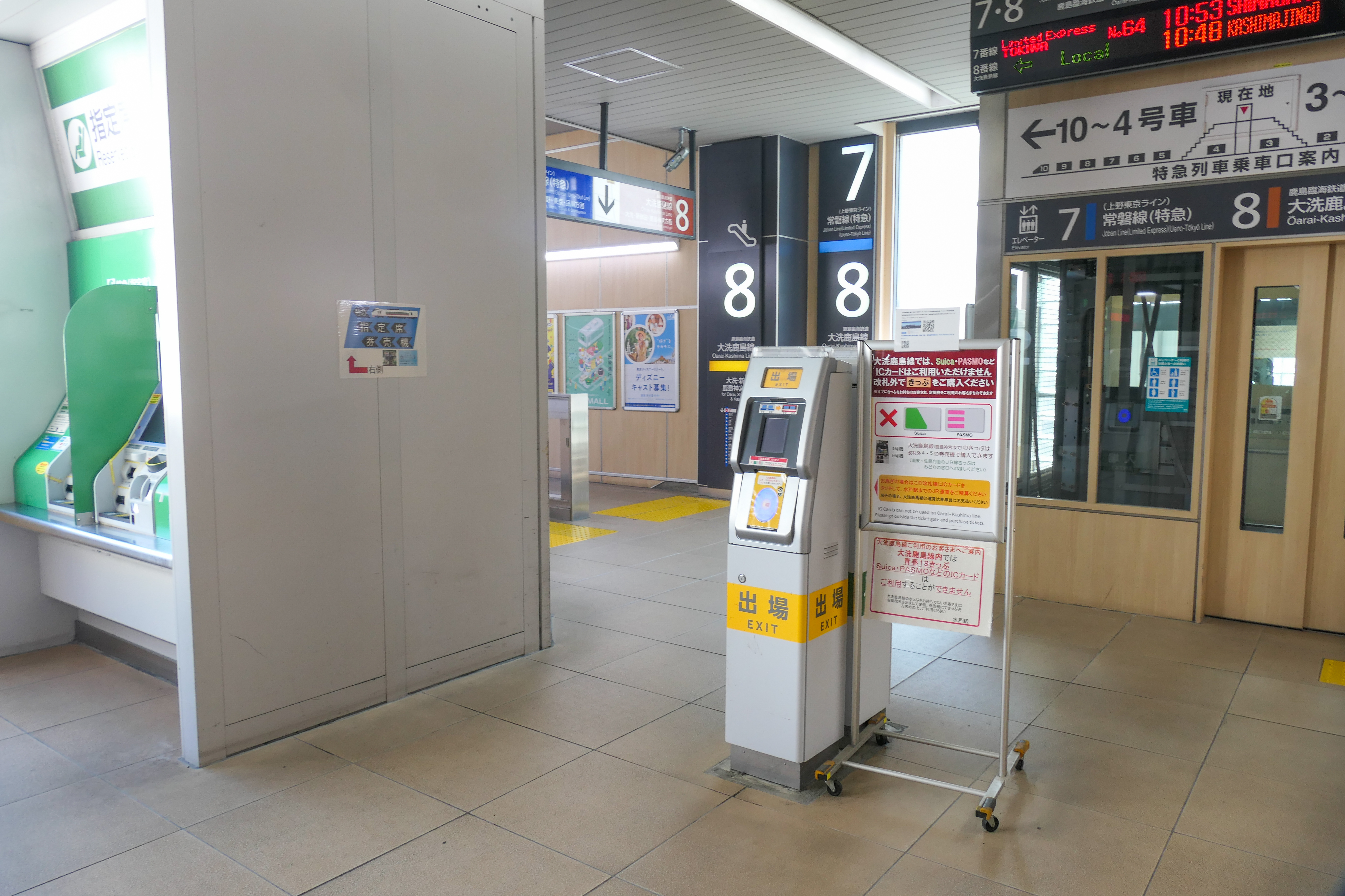 大洗駅