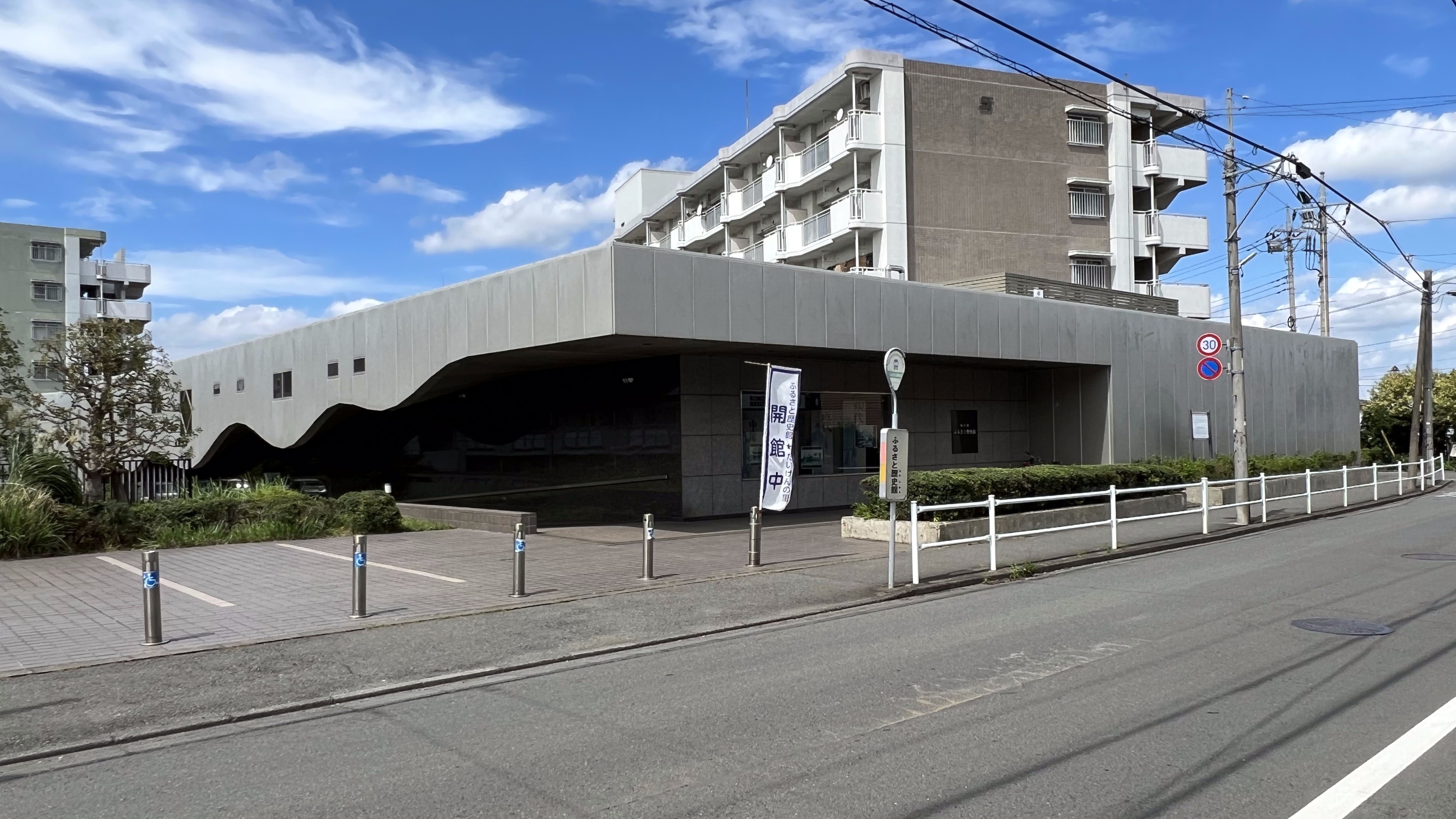 東村山ふるさと歴史館