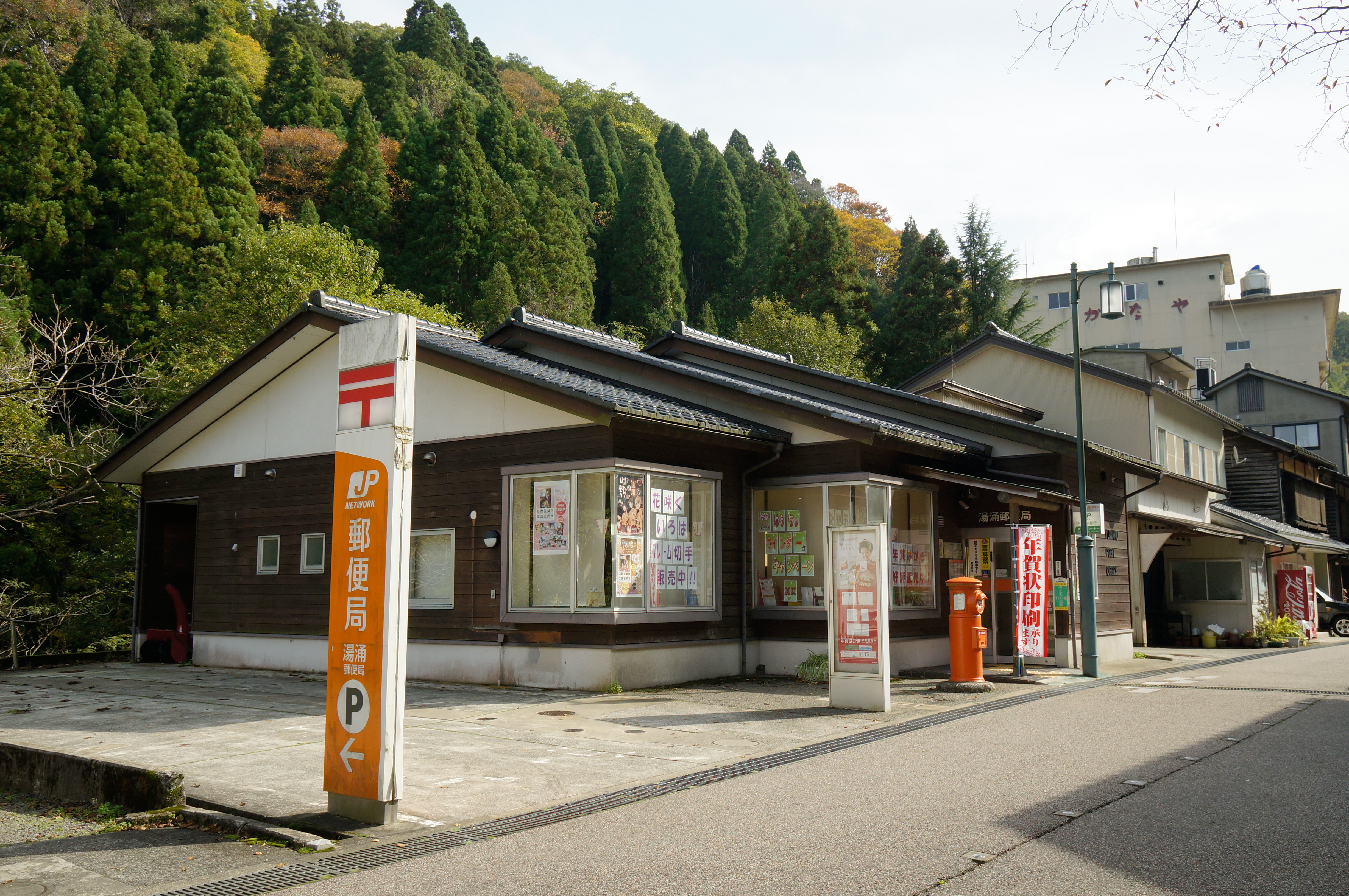 湯涌温泉総湯 白鷺の湯