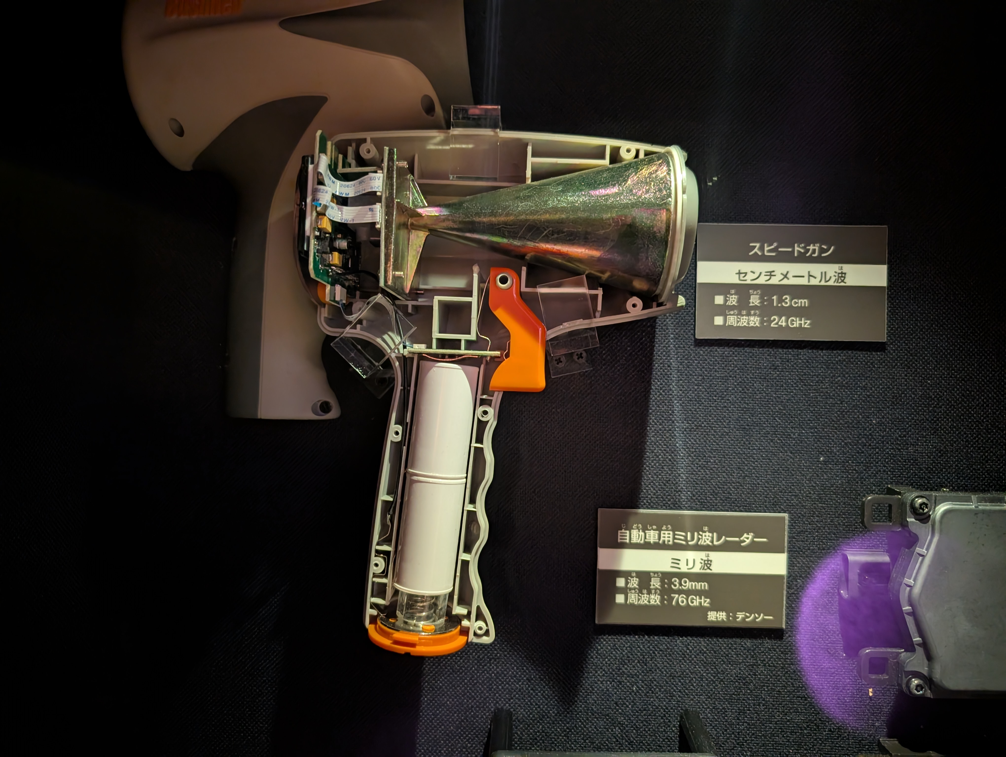 名古屋市科学館