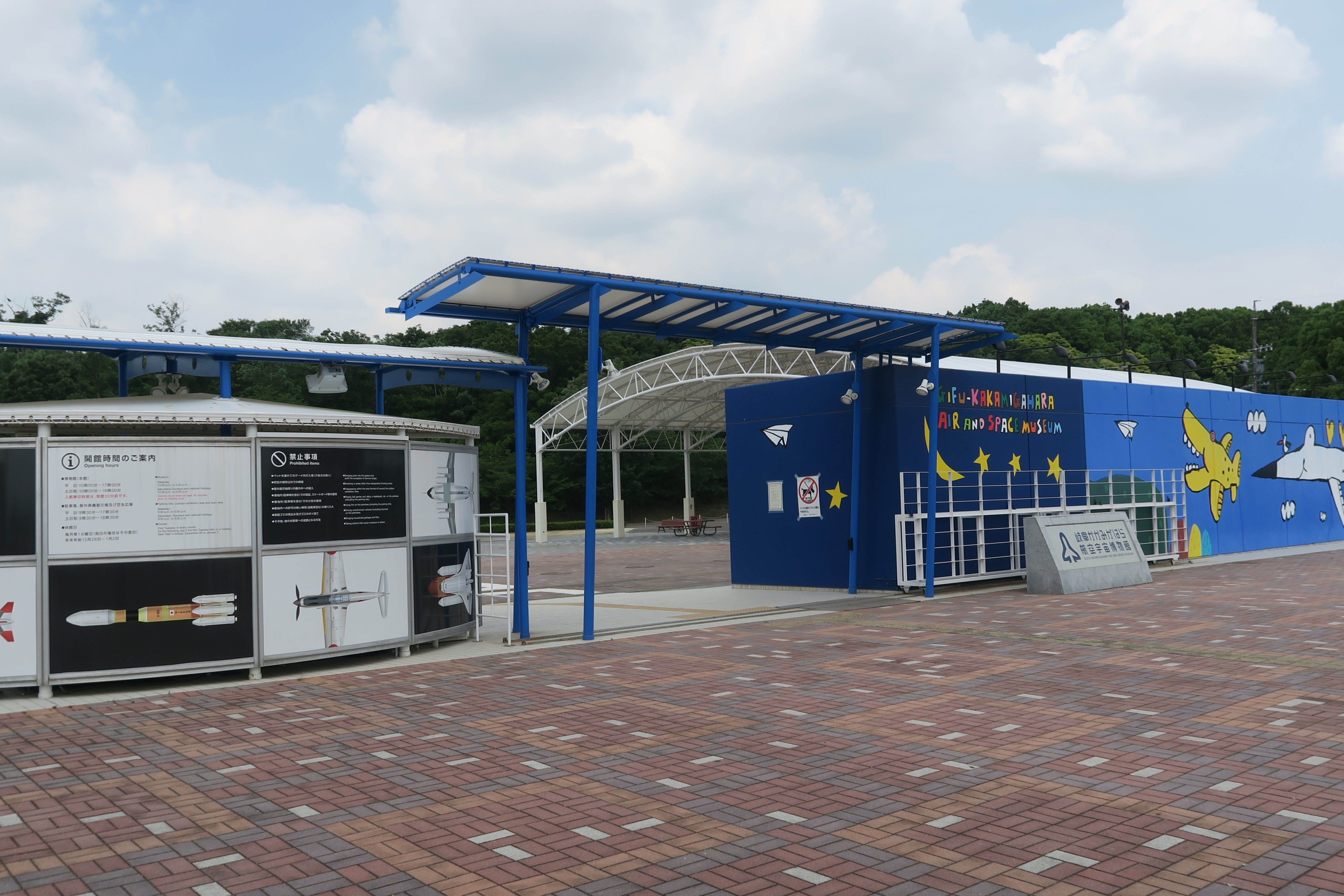 各務原航空宇宙博物館