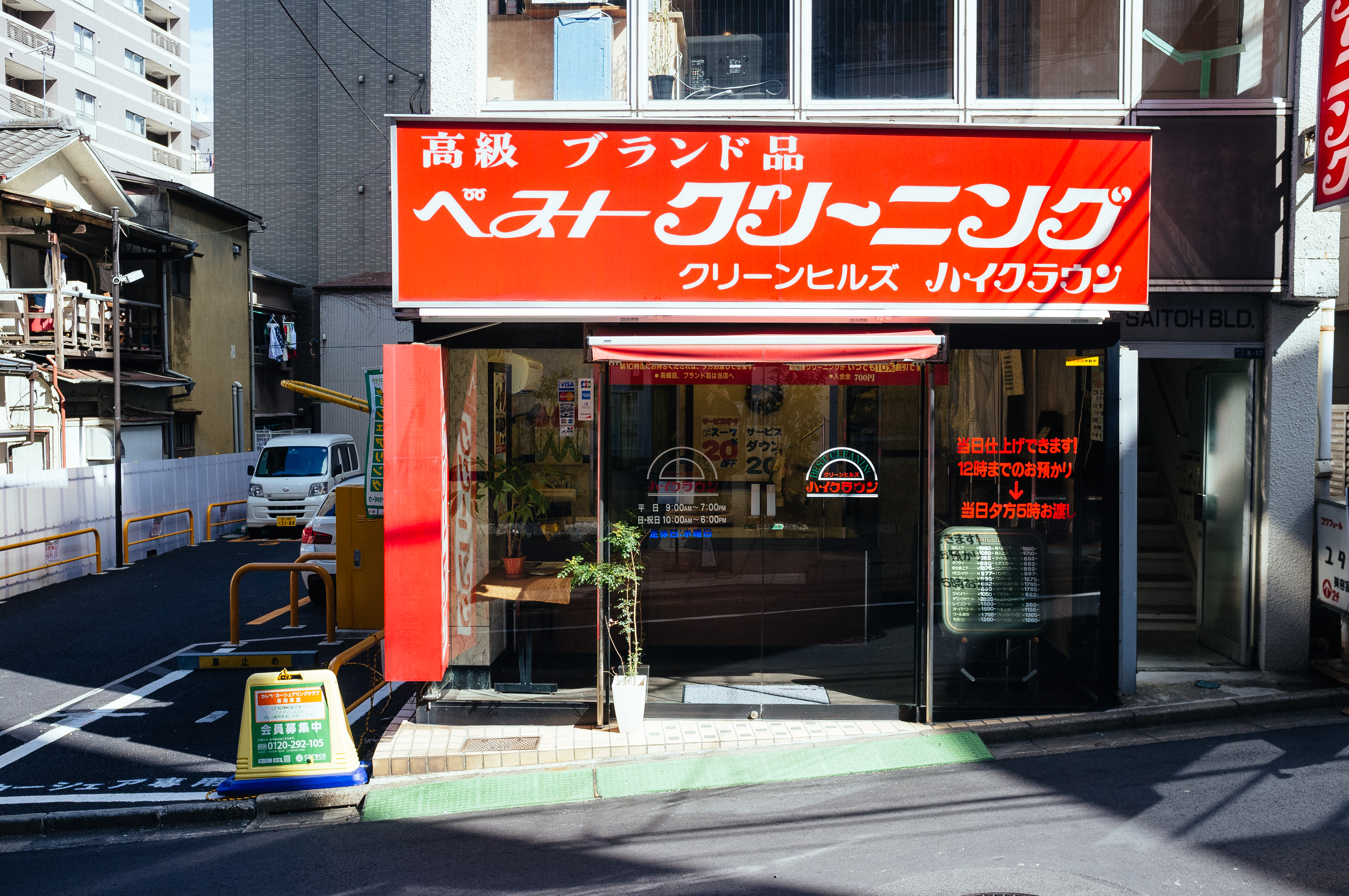 麻布十番商店街