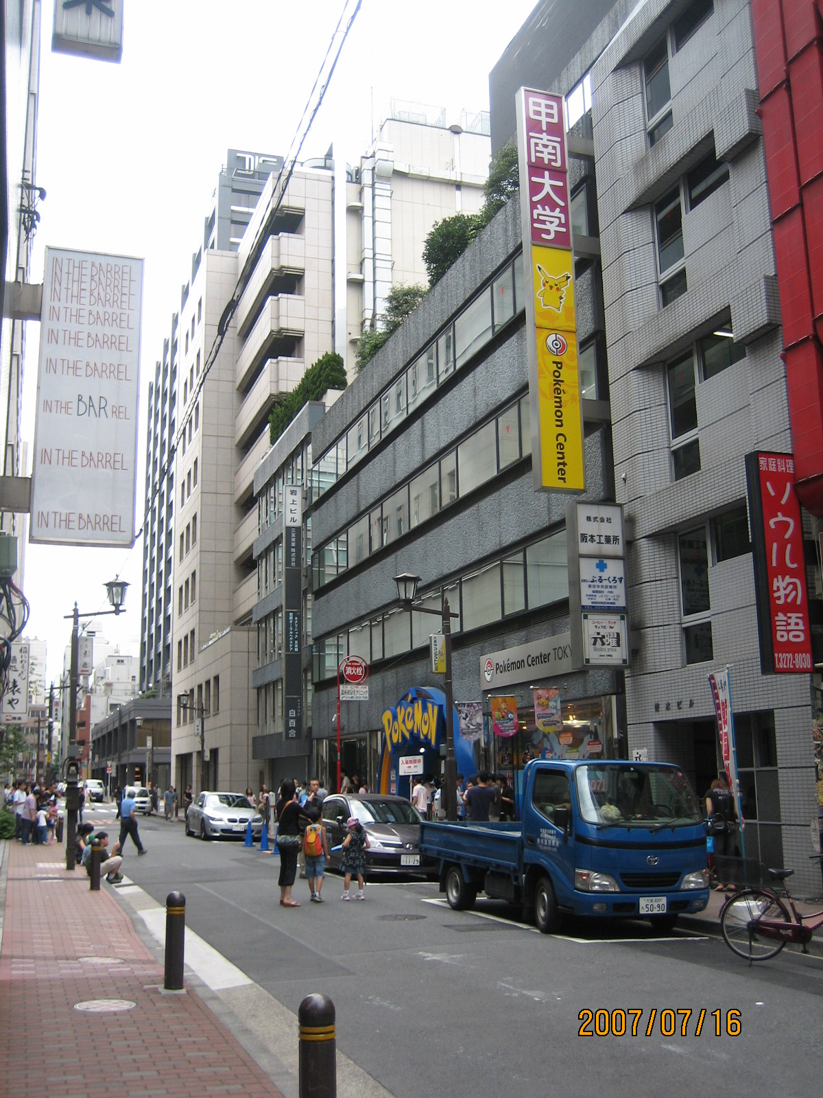 ポケモンセンターTOKYO