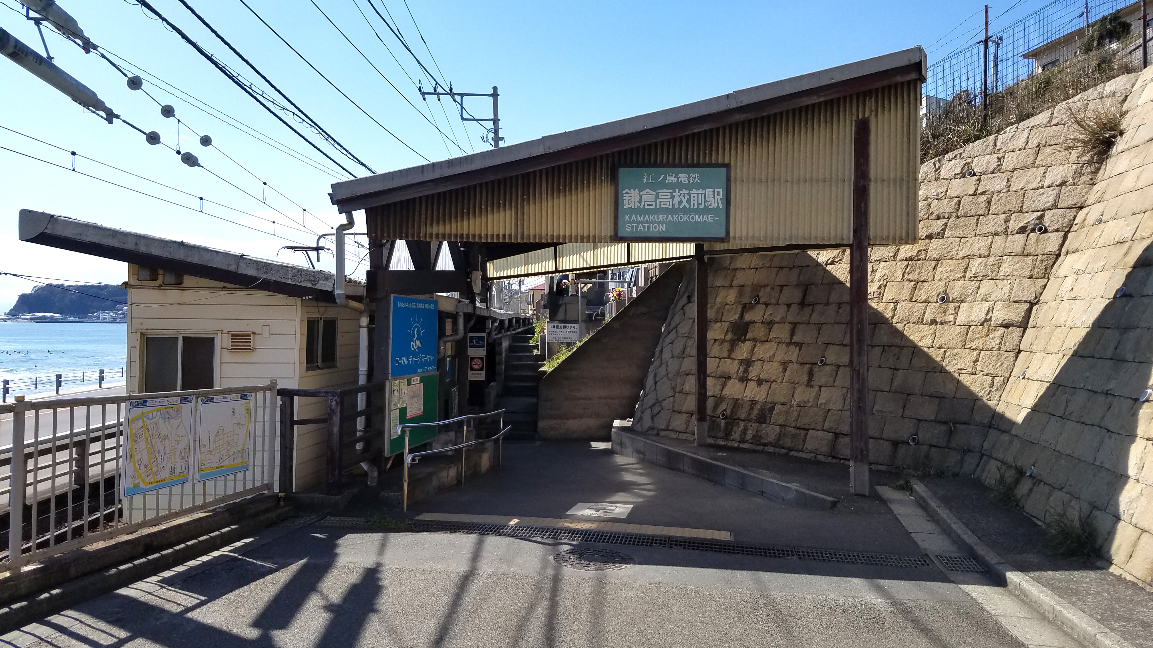 鎌倉高校前駅（江ノ電）