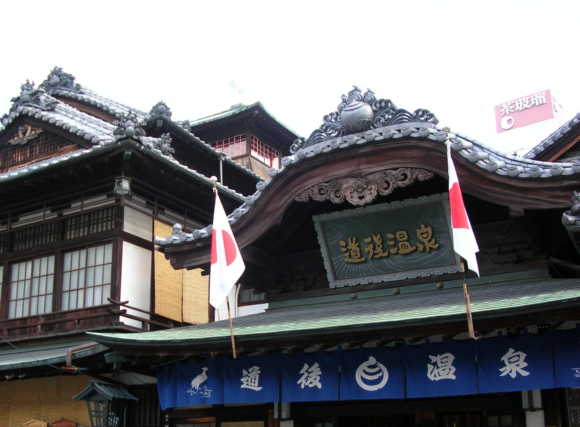 道後温泉本館