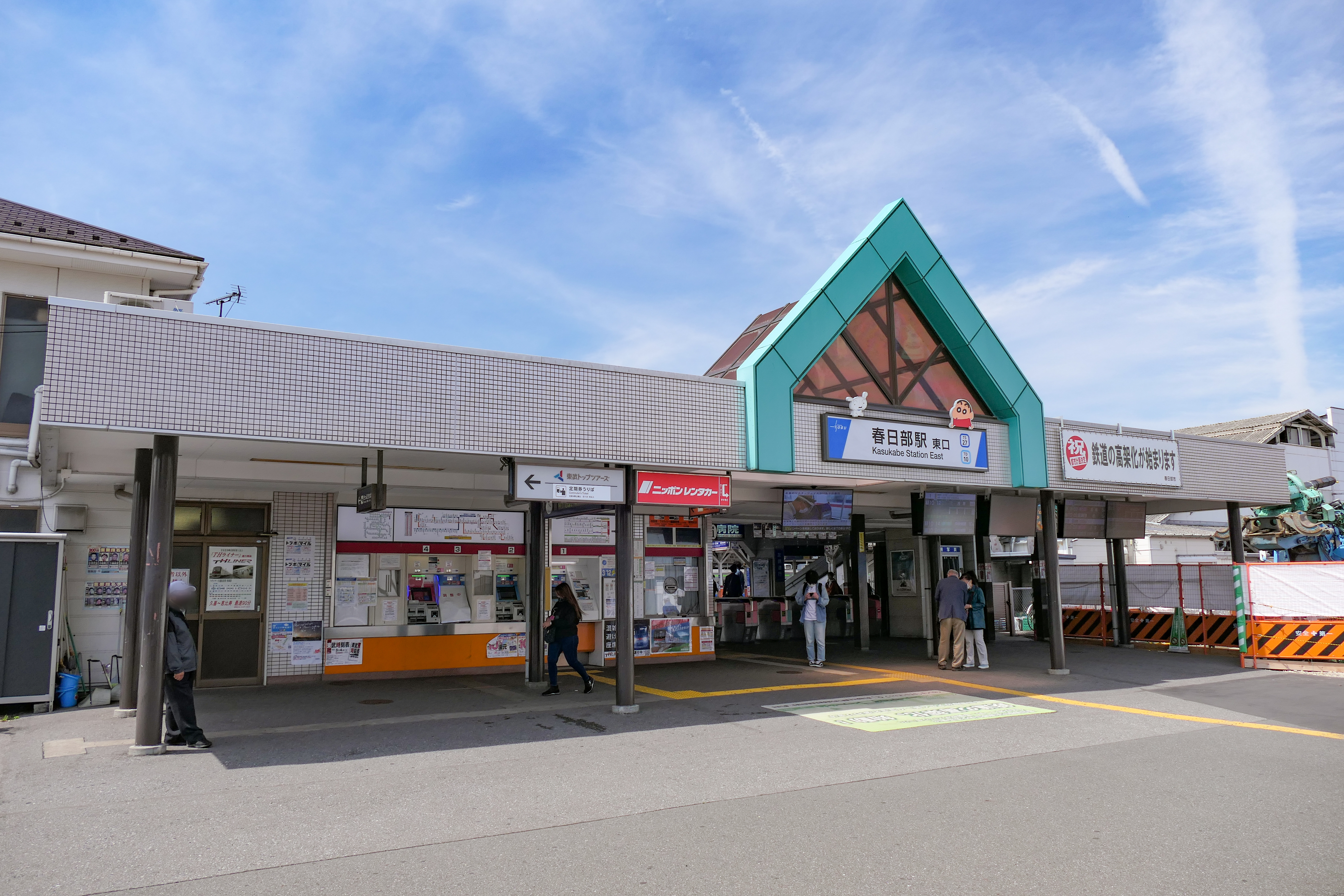 春日部駅